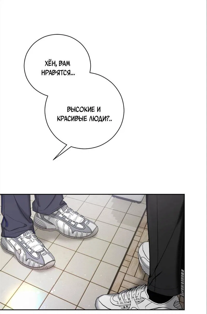 Манга Бисквит - Глава 10 Страница 65