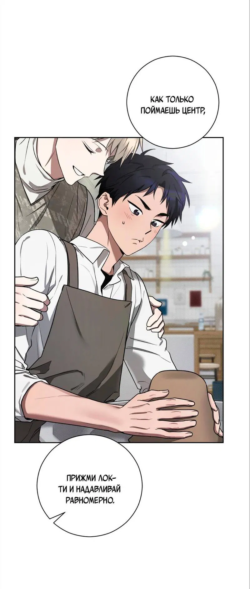 Манга Бисквит - Глава 10 Страница 32