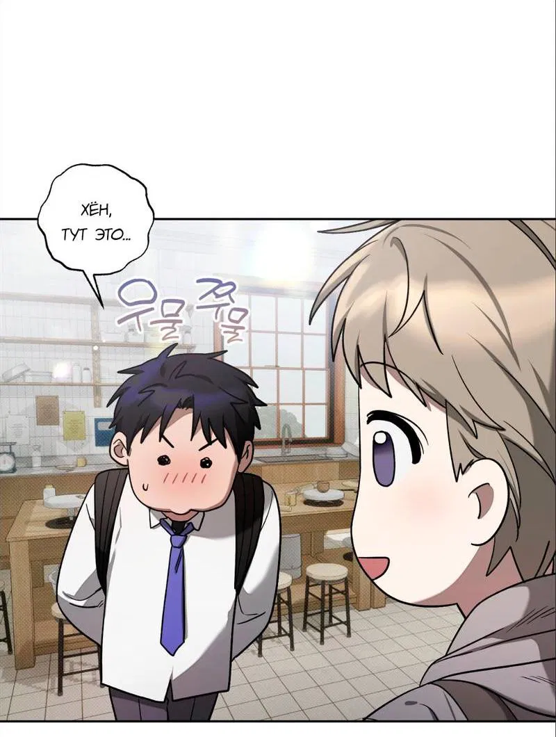 Манга Бисквит - Глава 10 Страница 48