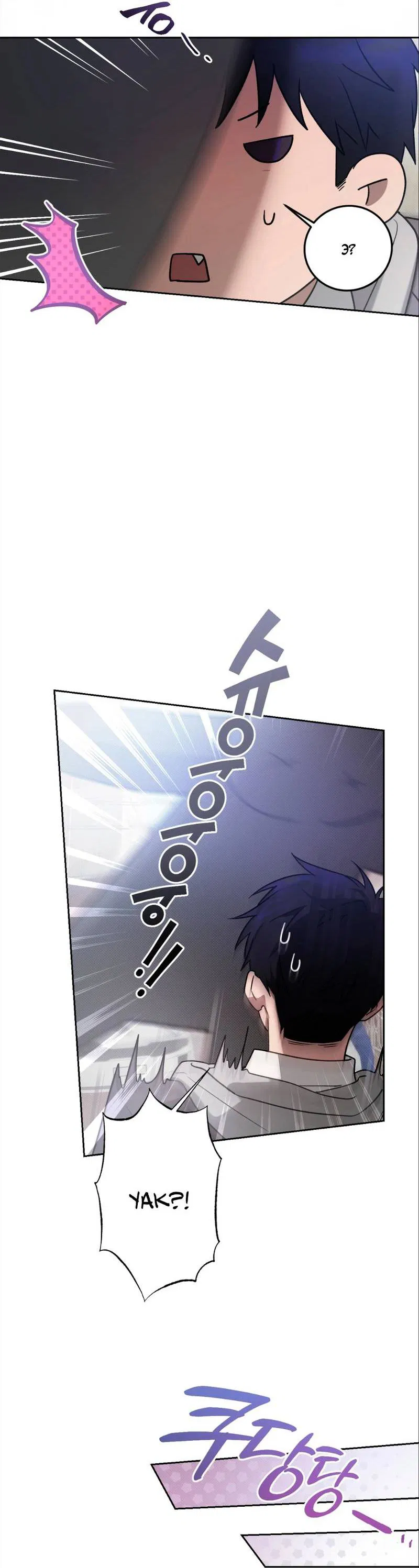 Манга Бисквит - Глава 10 Страница 14