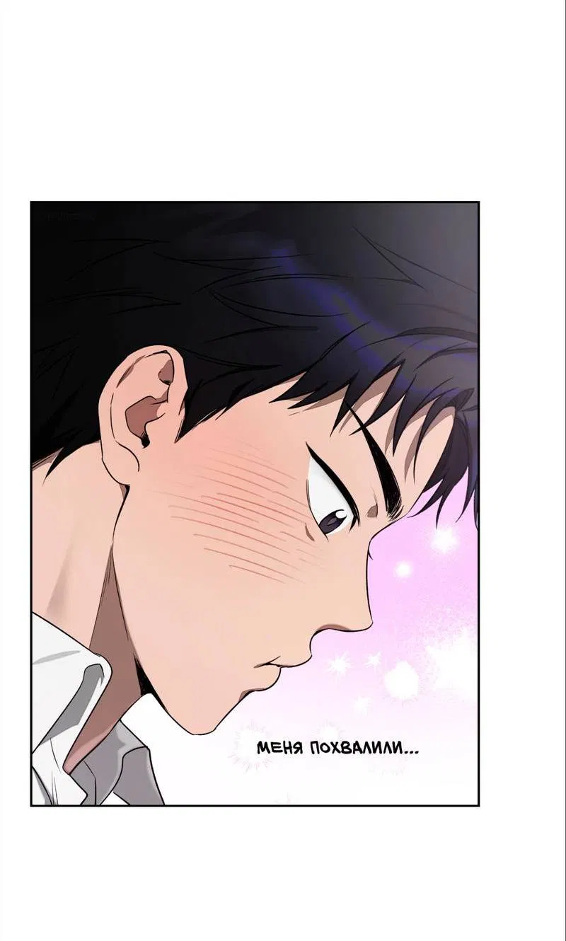 Манга Бисквит - Глава 10 Страница 34