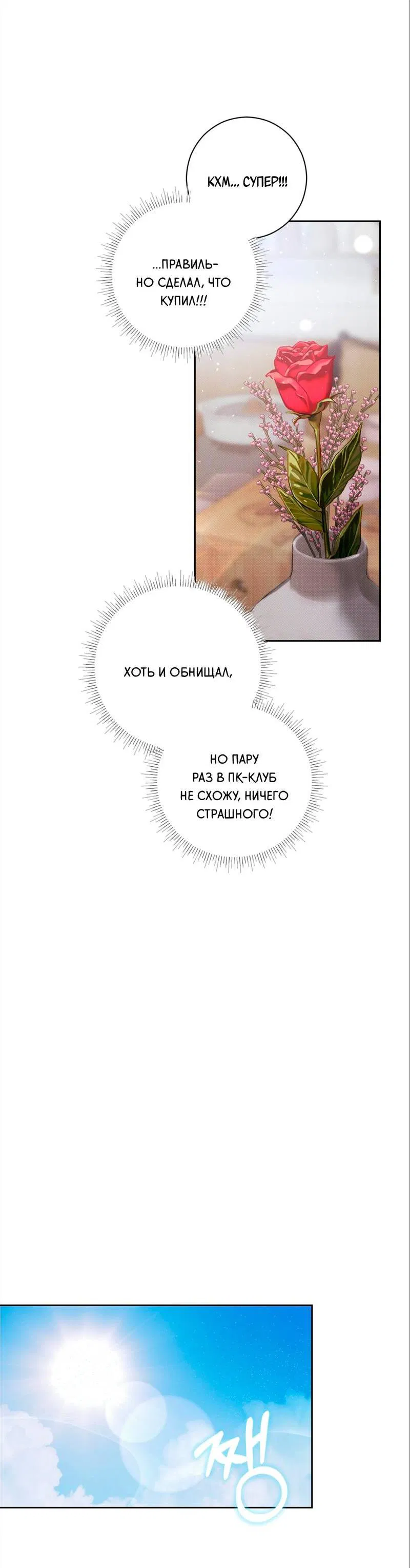 Манга Бисквит - Глава 10 Страница 54