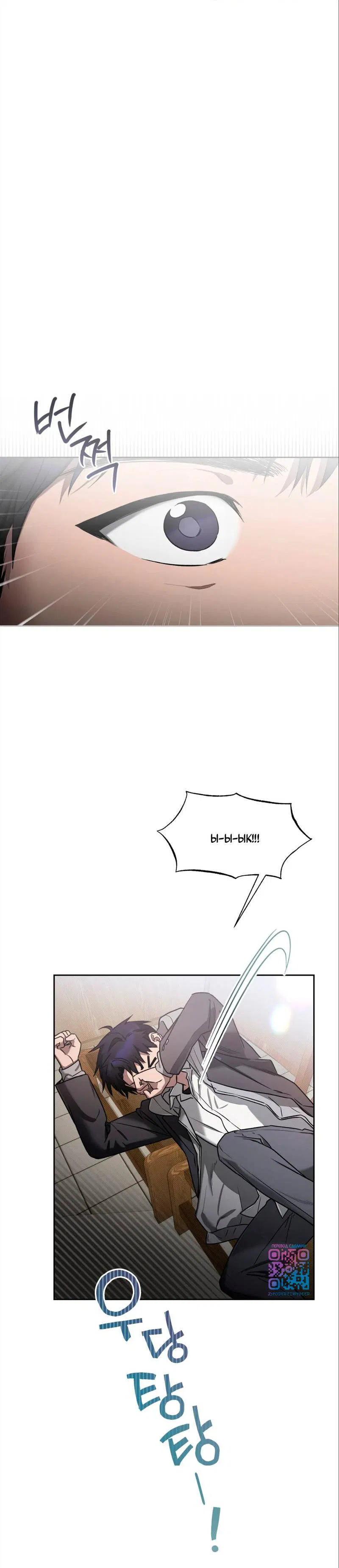 Манга Бисквит - Глава 10 Страница 15