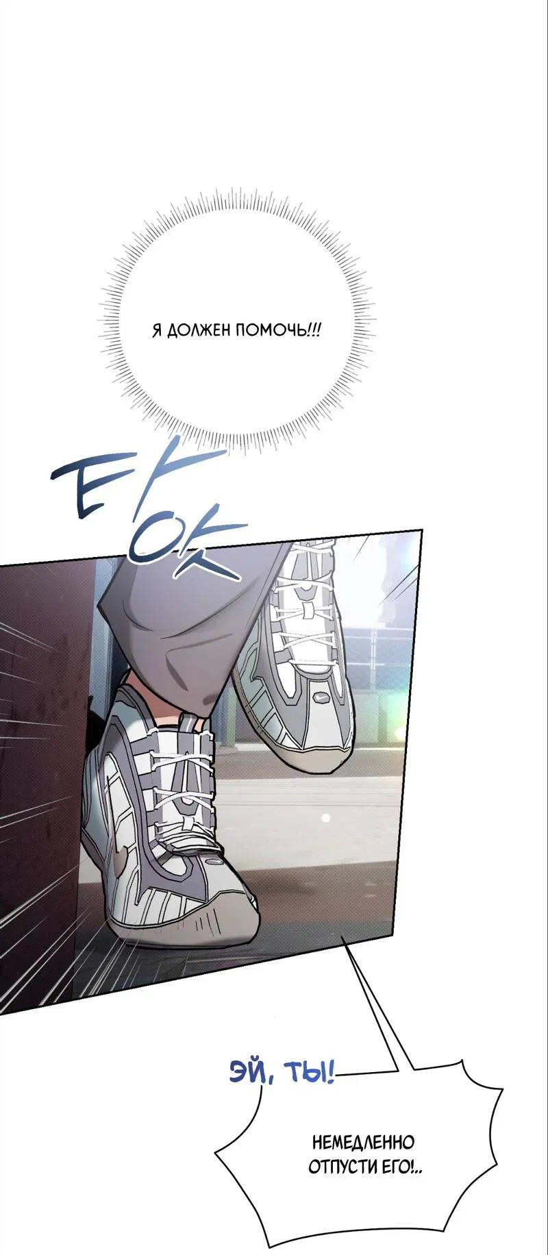 Манга Бисквит - Глава 10 Страница 11