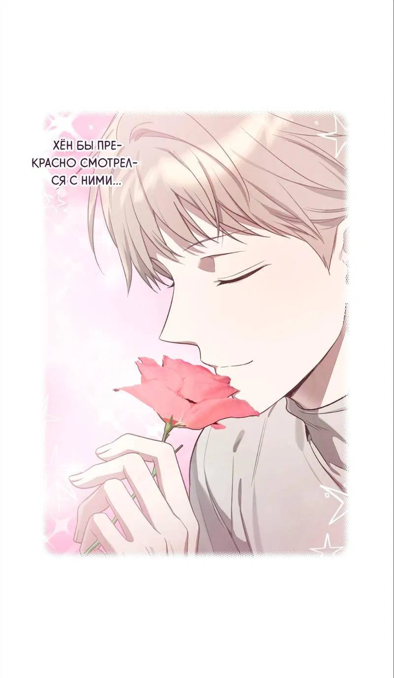 Манга Бисквит - Глава 10 Страница 43