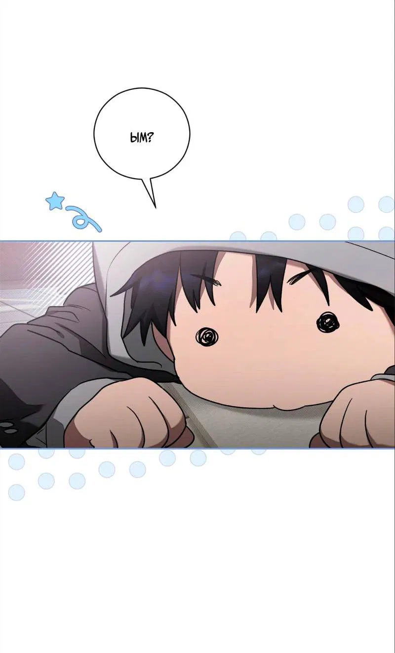 Манга Бисквит - Глава 10 Страница 17