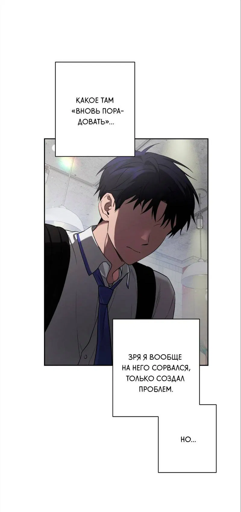 Манга Бисквит - Глава 10 Страница 68