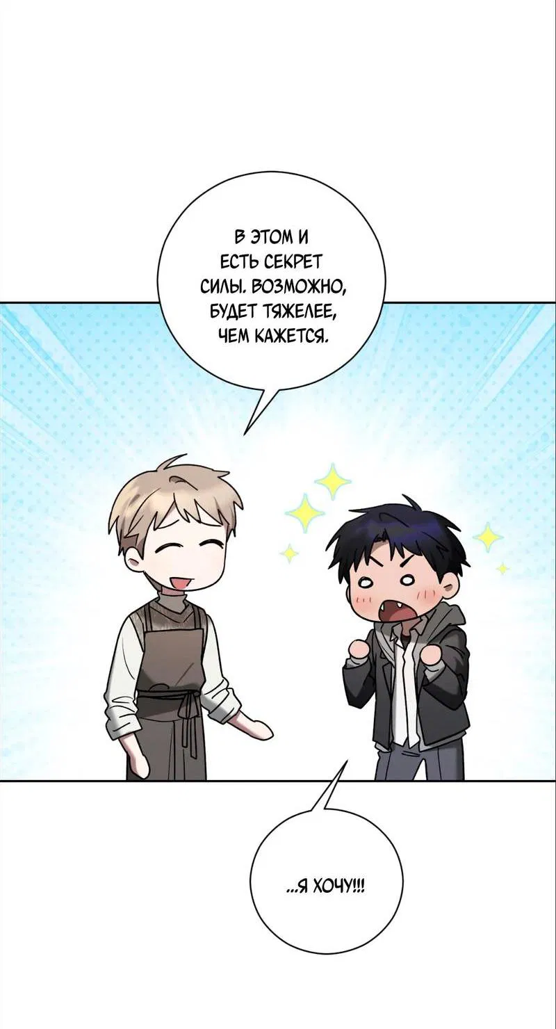 Манга Бисквит - Глава 10 Страница 30