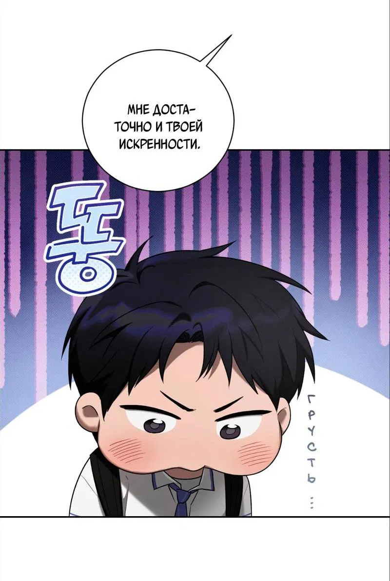 Манга Бисквит - Глава 10 Страница 64