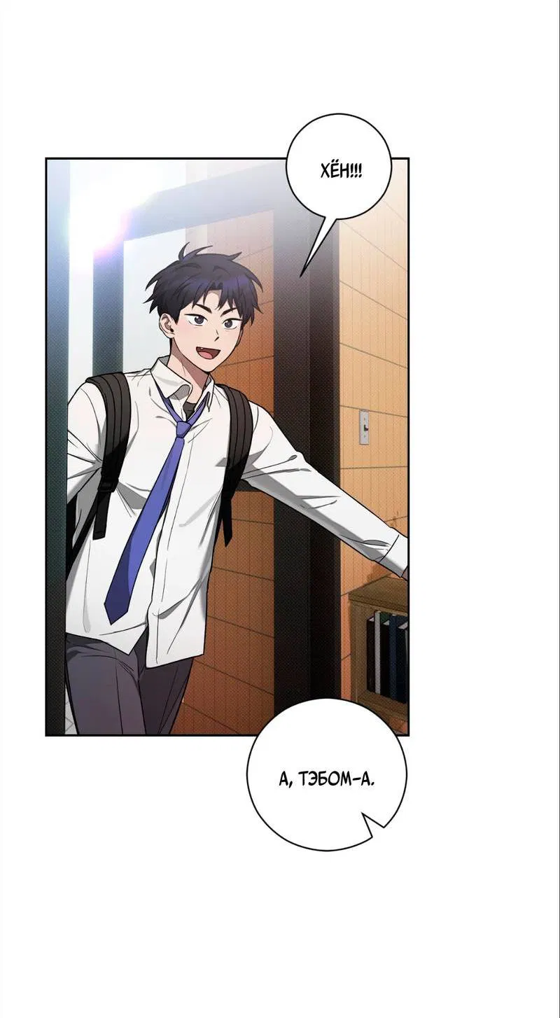 Манга Бисквит - Глава 10 Страница 47