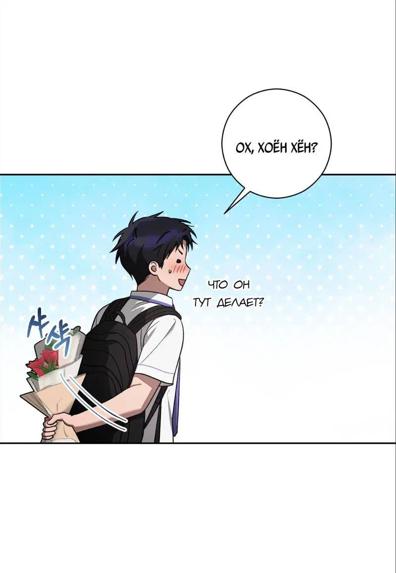 Манга Бисквит - Глава 10 Страница 57