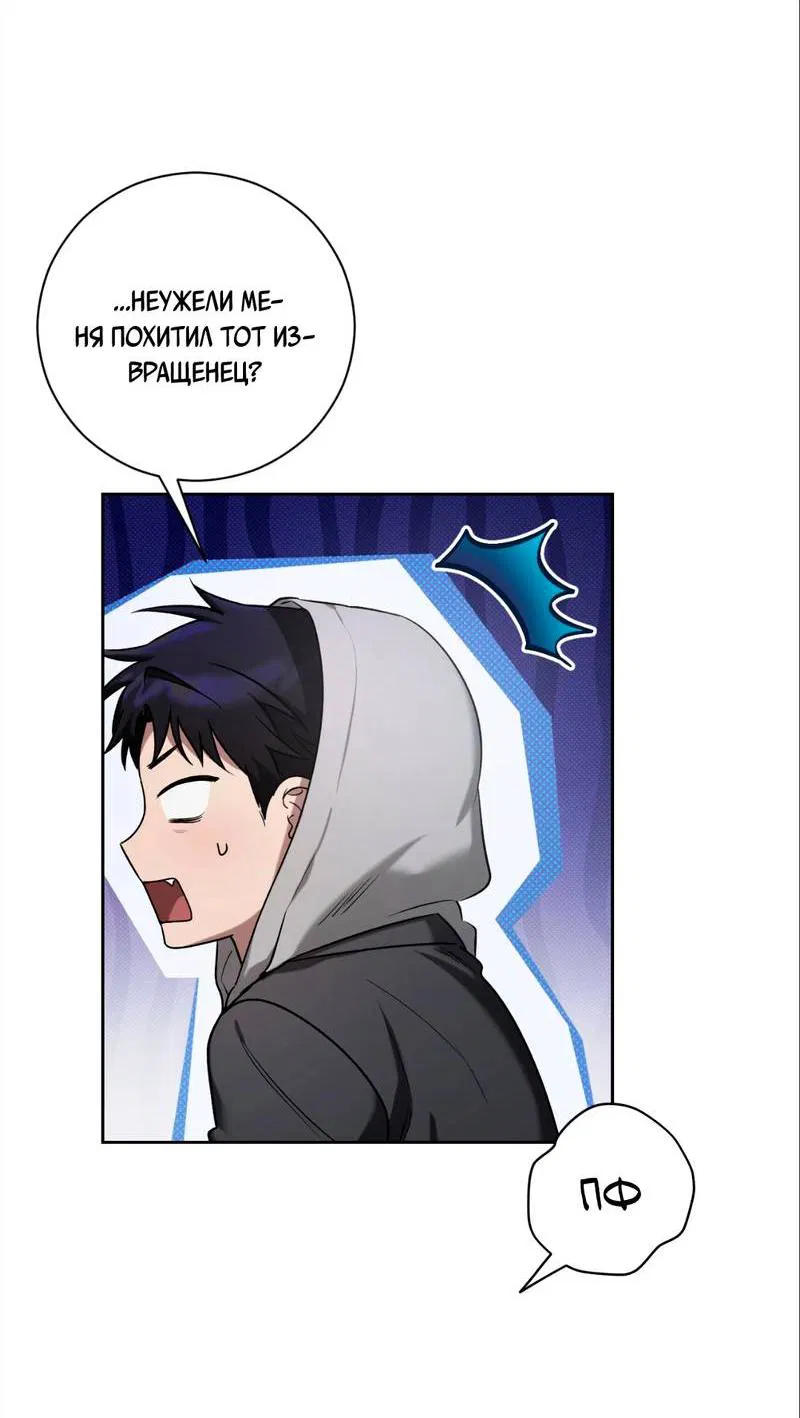 Манга Бисквит - Глава 10 Страница 20