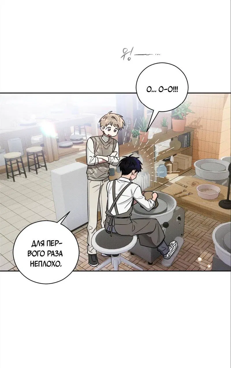 Манга Бисквит - Глава 10 Страница 33