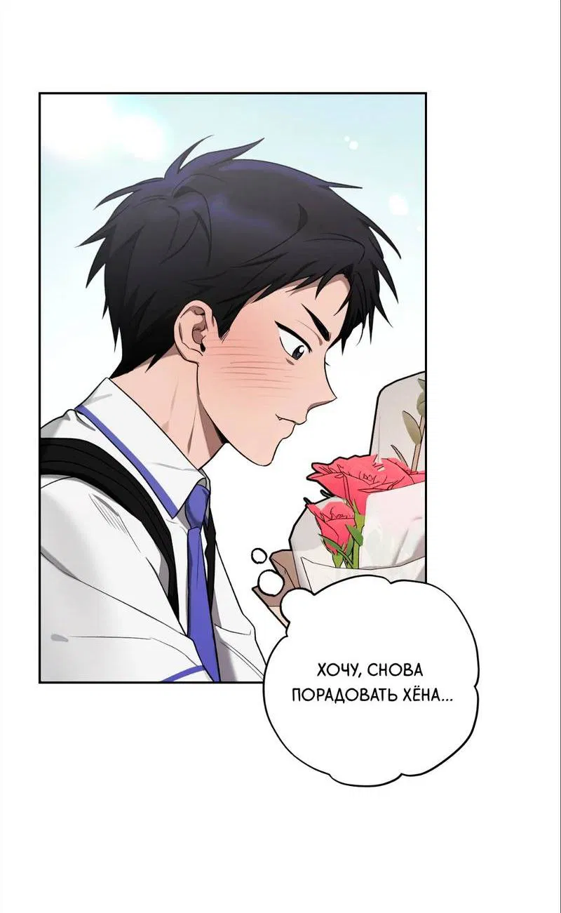 Манга Бисквит - Глава 10 Страница 56