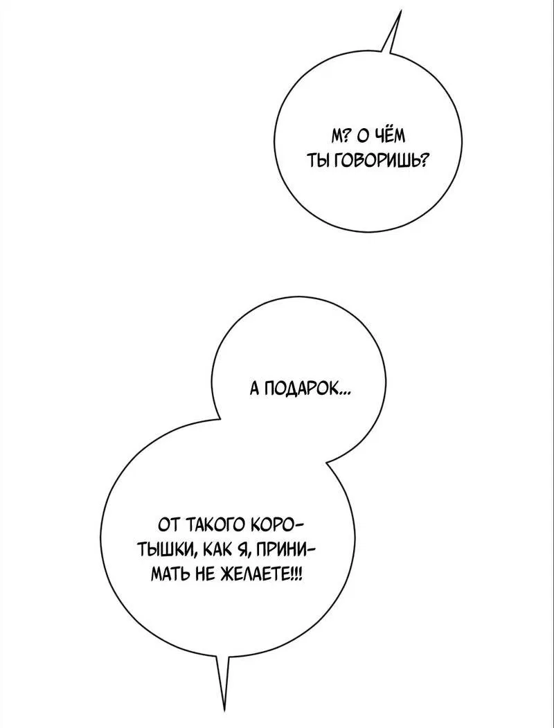 Манга Бисквит - Глава 10 Страница 66