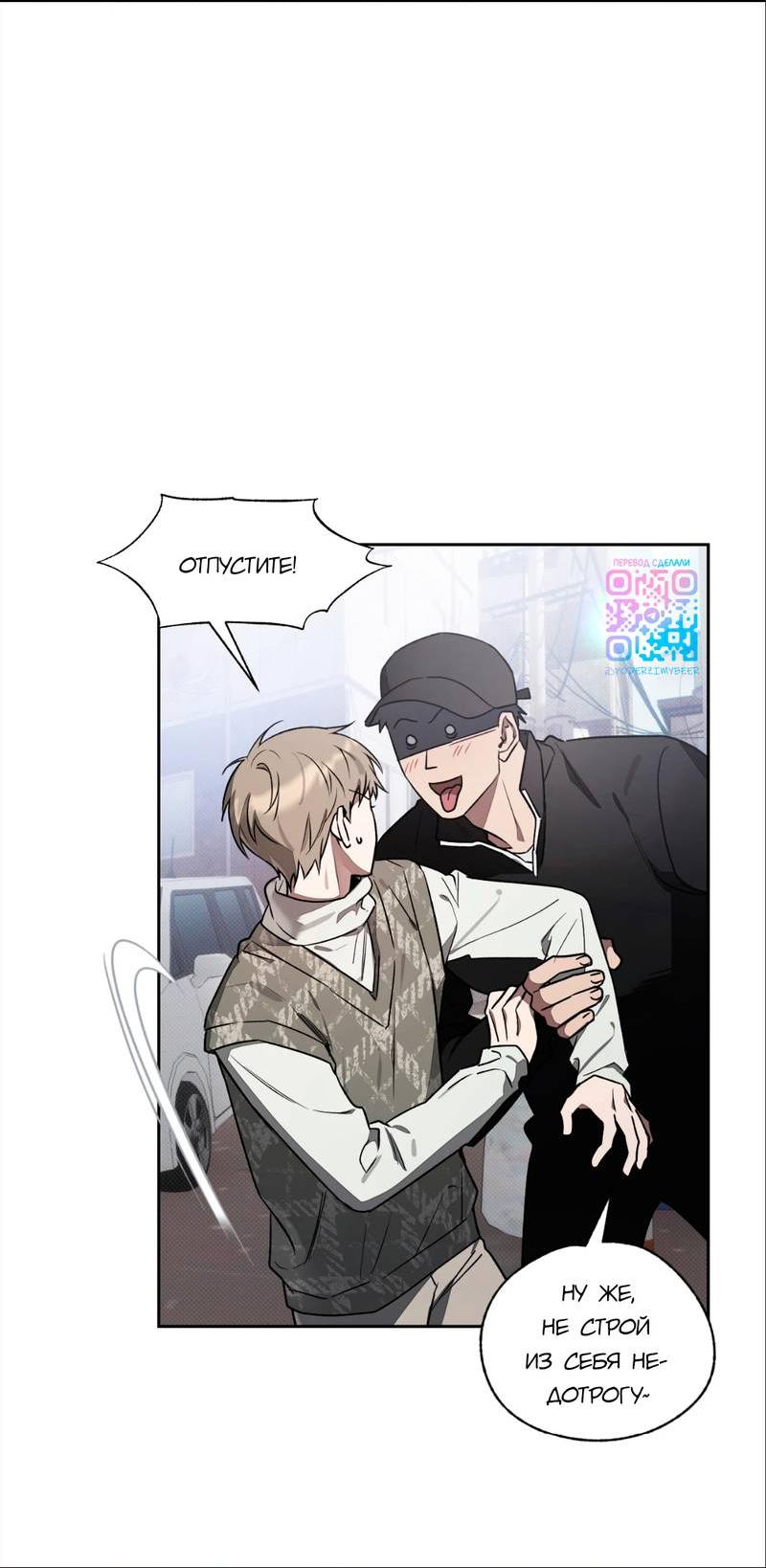 Манга Бисквит - Глава 10 Страница 7