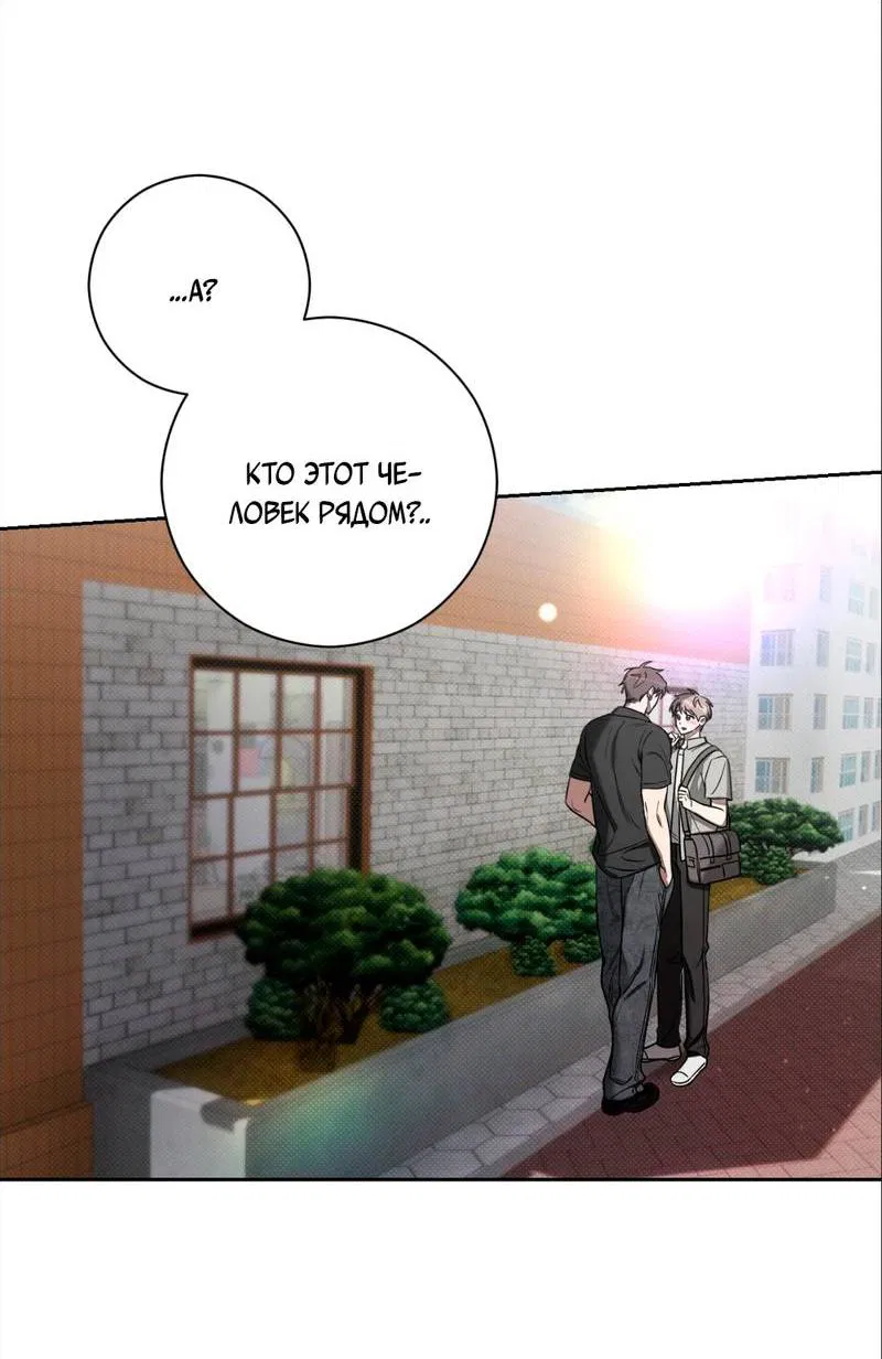 Манга Бисквит - Глава 10 Страница 58