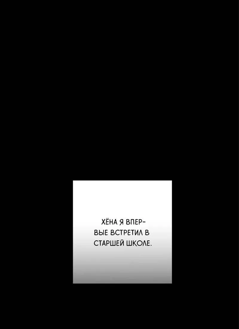 Манга Бисквит - Глава 10 Страница 2