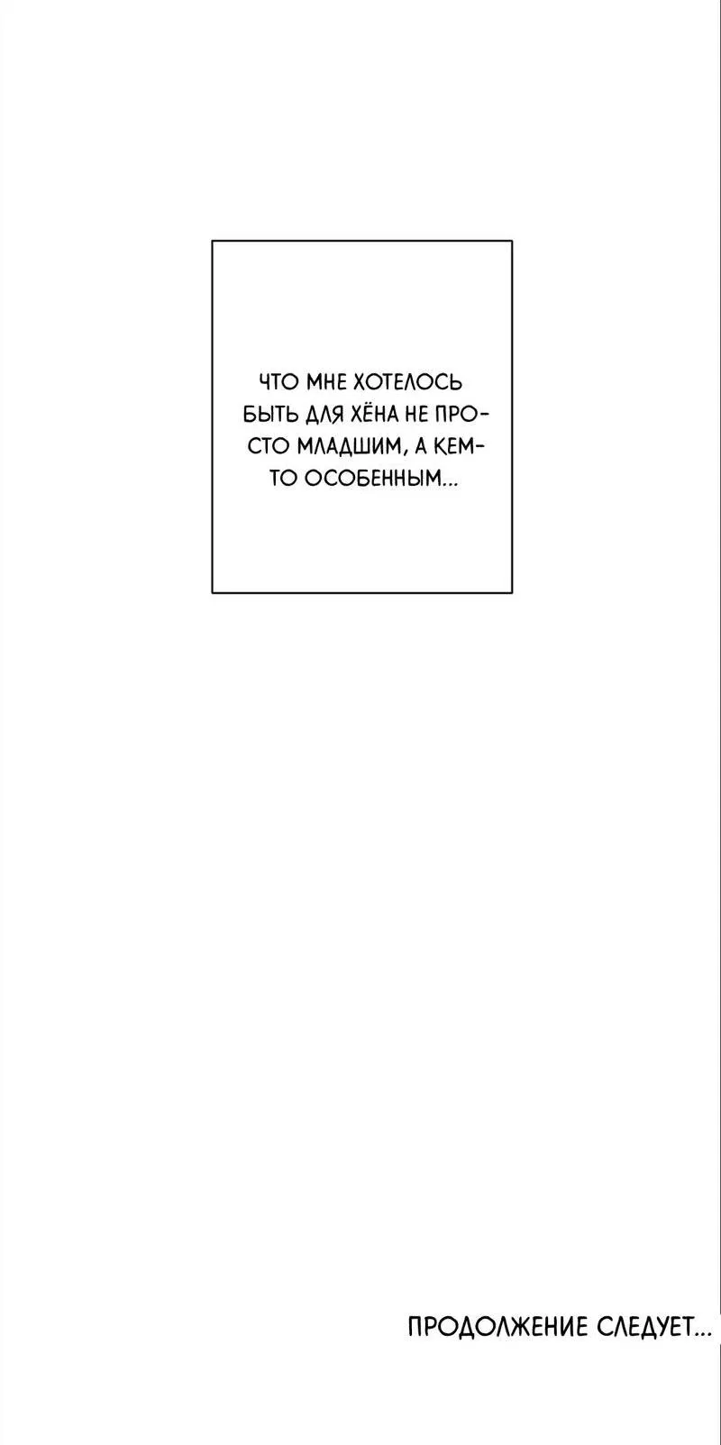 Манга Бисквит - Глава 10 Страница 74