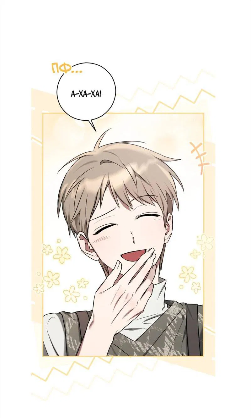 Манга Бисквит - Глава 10 Страница 24