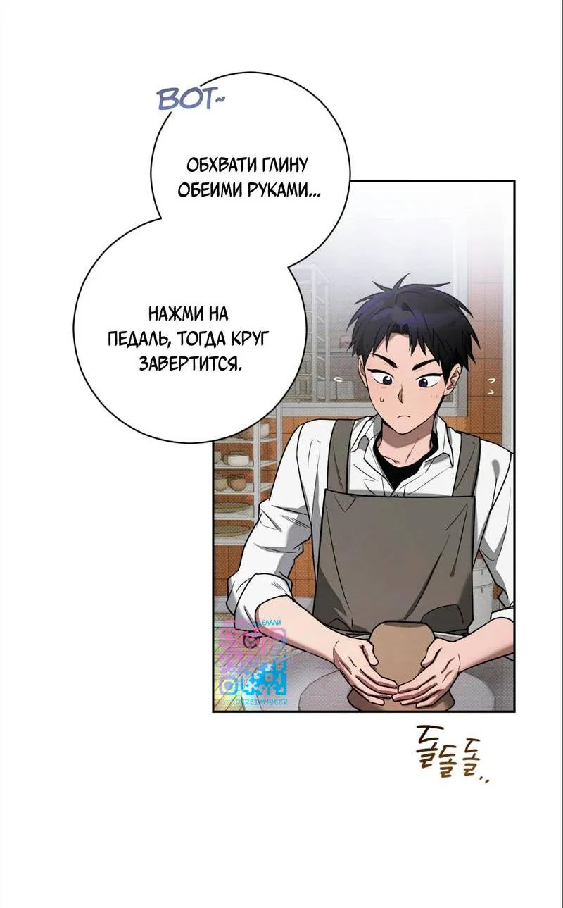 Манга Бисквит - Глава 10 Страница 31
