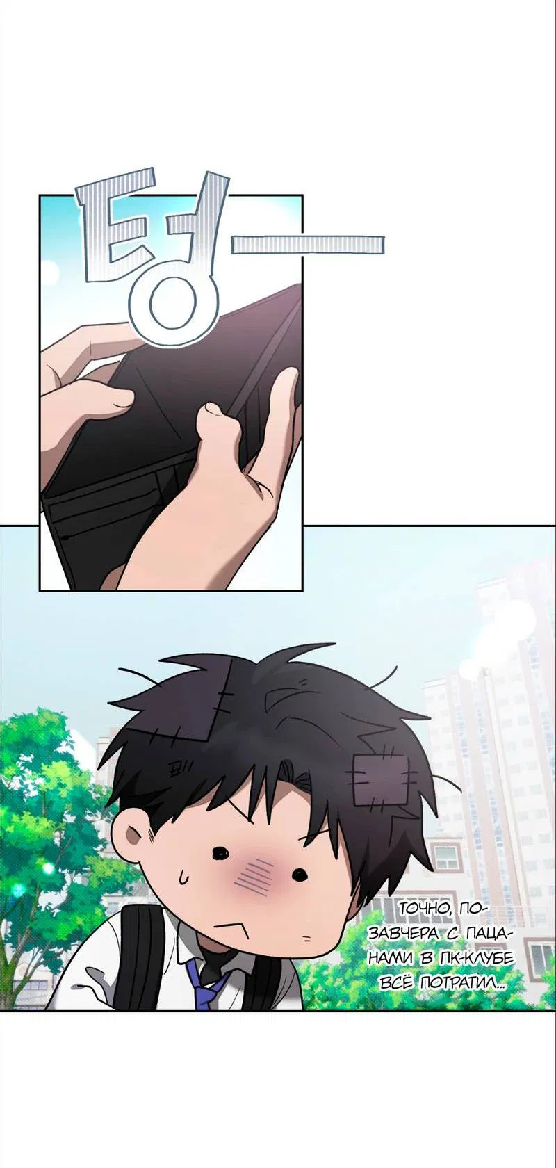 Манга Бисквит - Глава 10 Страница 44