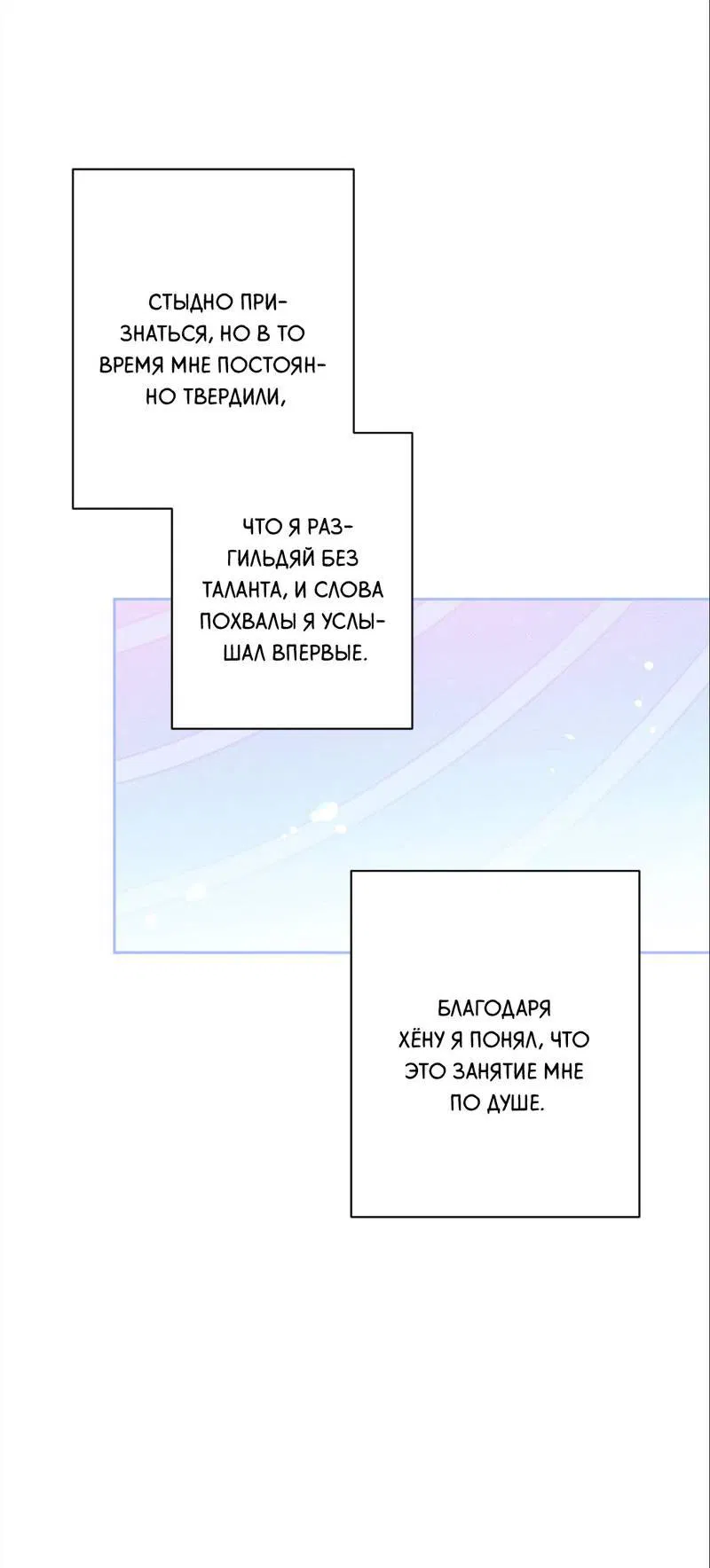 Манга Бисквит - Глава 10 Страница 35