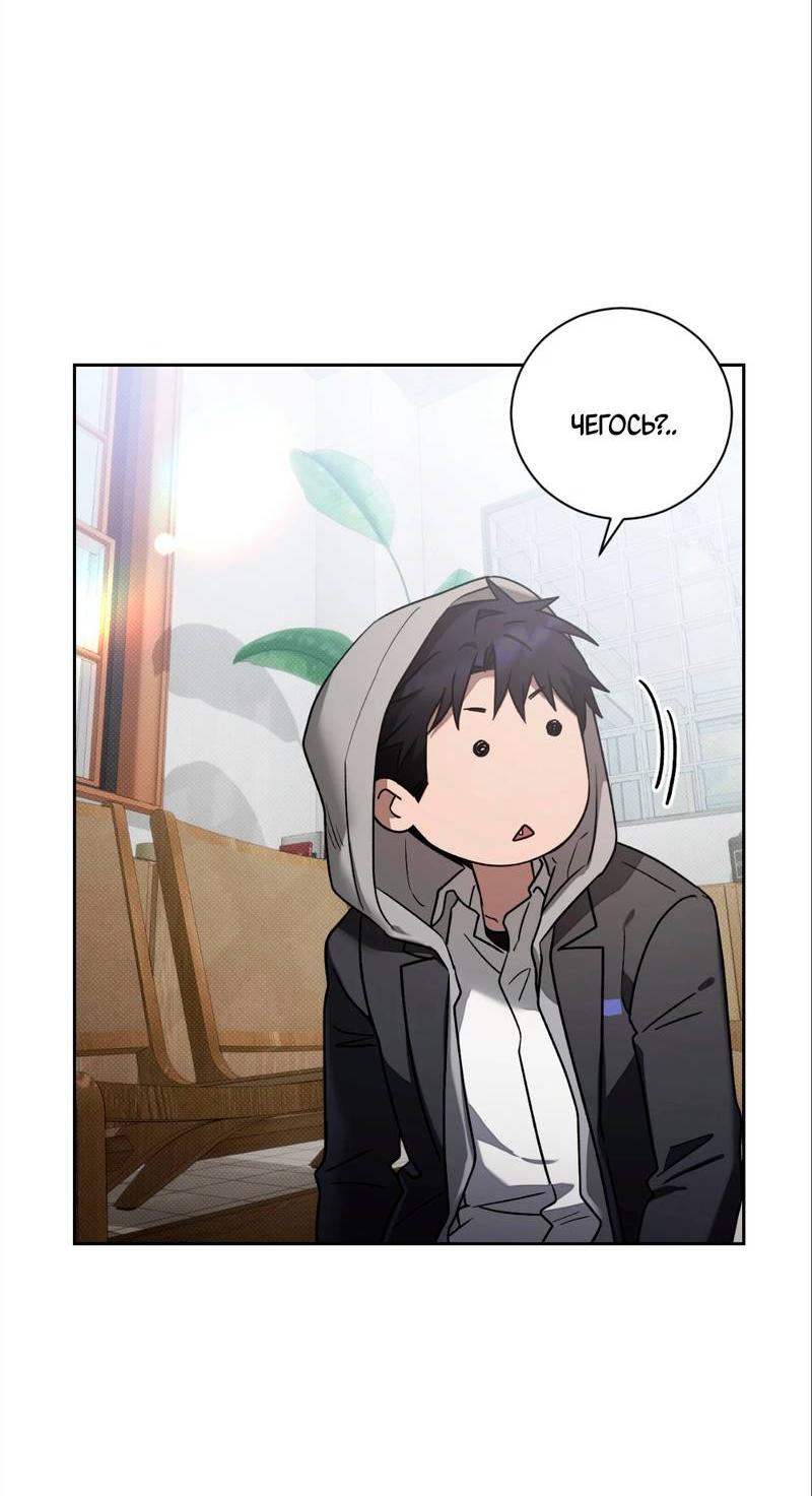 Манга Бисквит - Глава 10 Страница 18