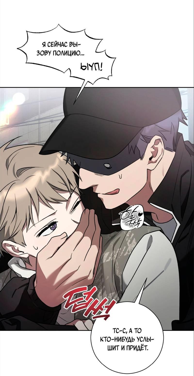 Манга Бисквит - Глава 10 Страница 9