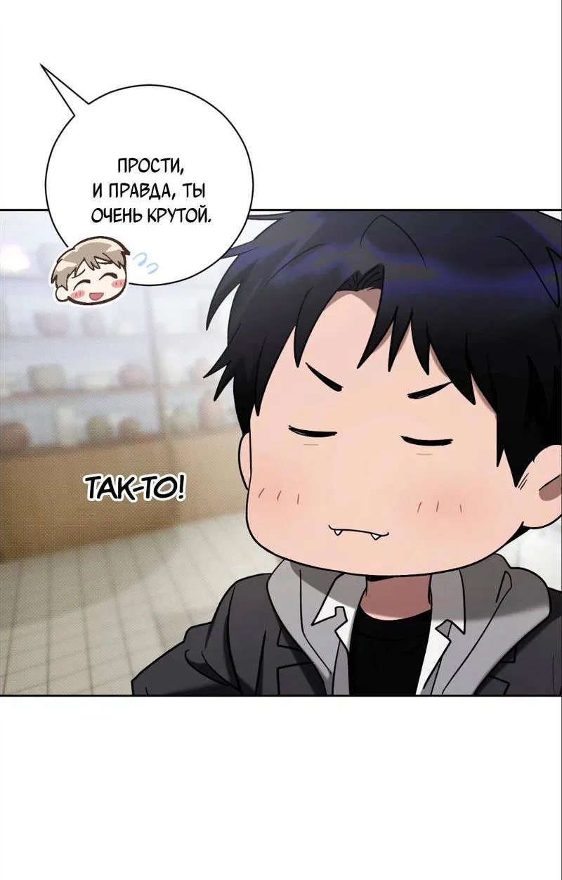 Манга Бисквит - Глава 10 Страница 27