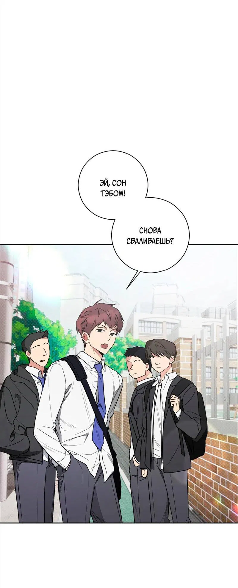 Манга Бисквит - Глава 10 Страница 39