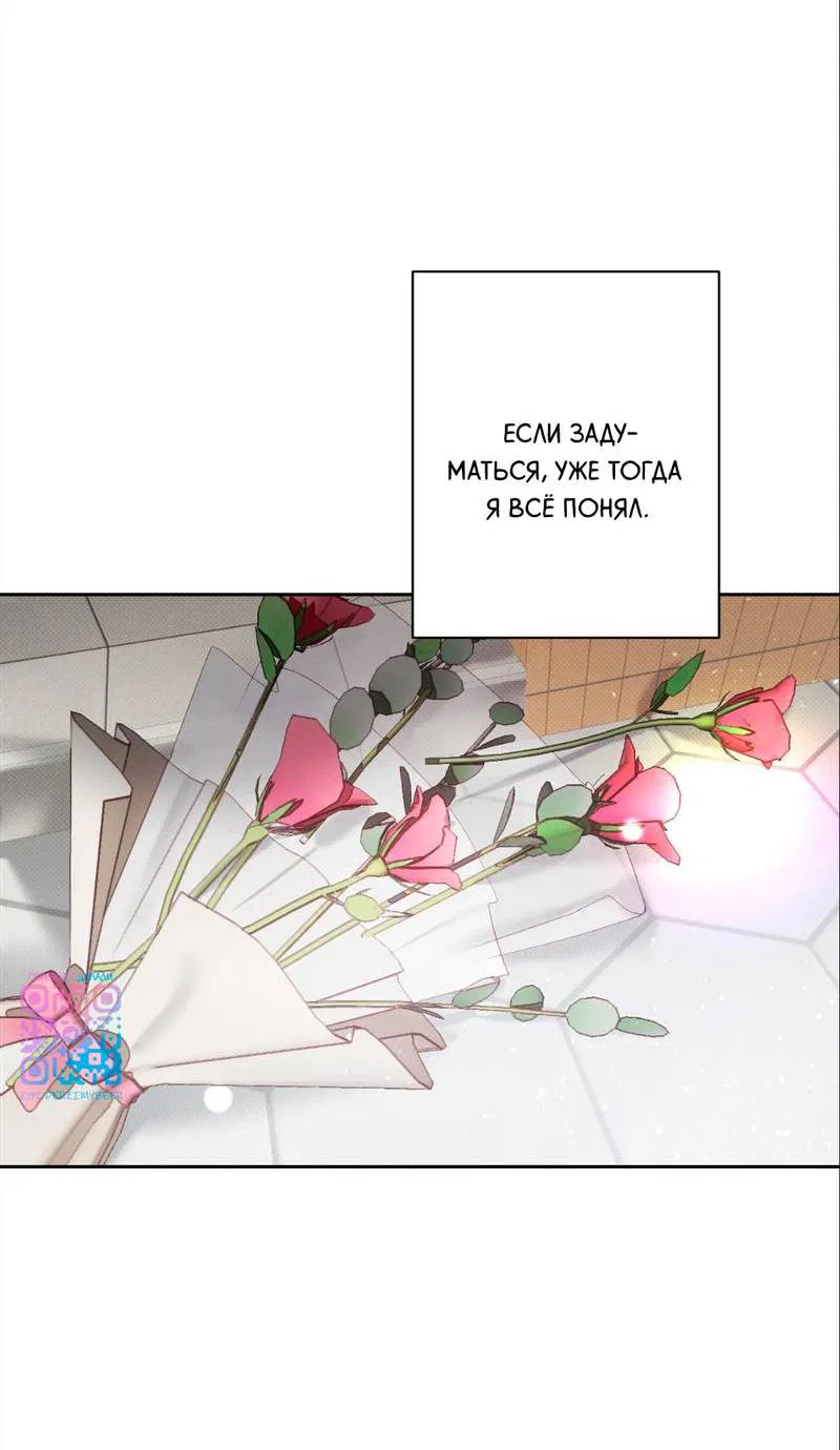 Манга Бисквит - Глава 10 Страница 73