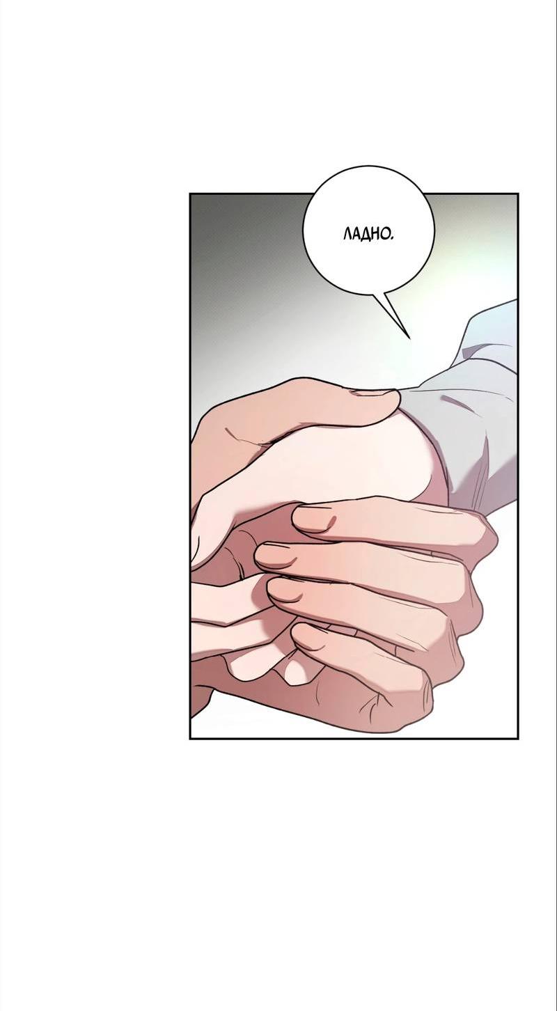 Манга Бисквит - Глава 9 Страница 3