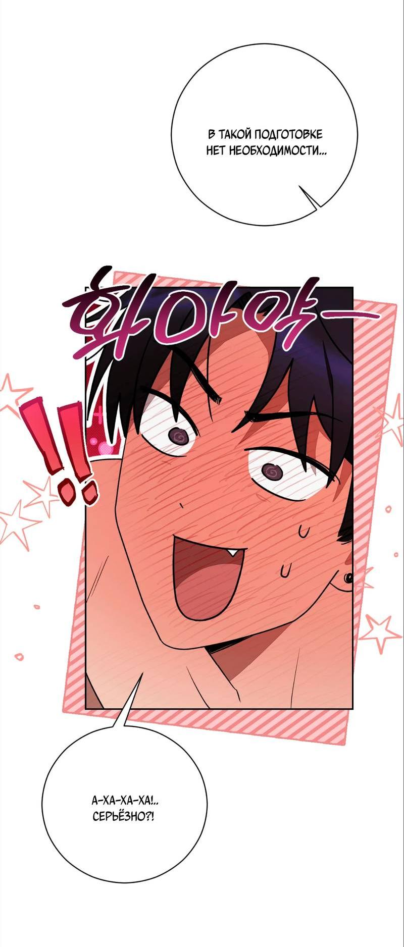 Манга Бисквит - Глава 9 Страница 20