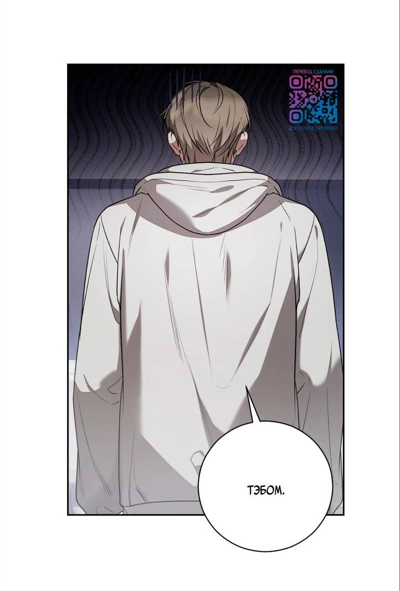 Манга Бисквит - Глава 9 Страница 12
