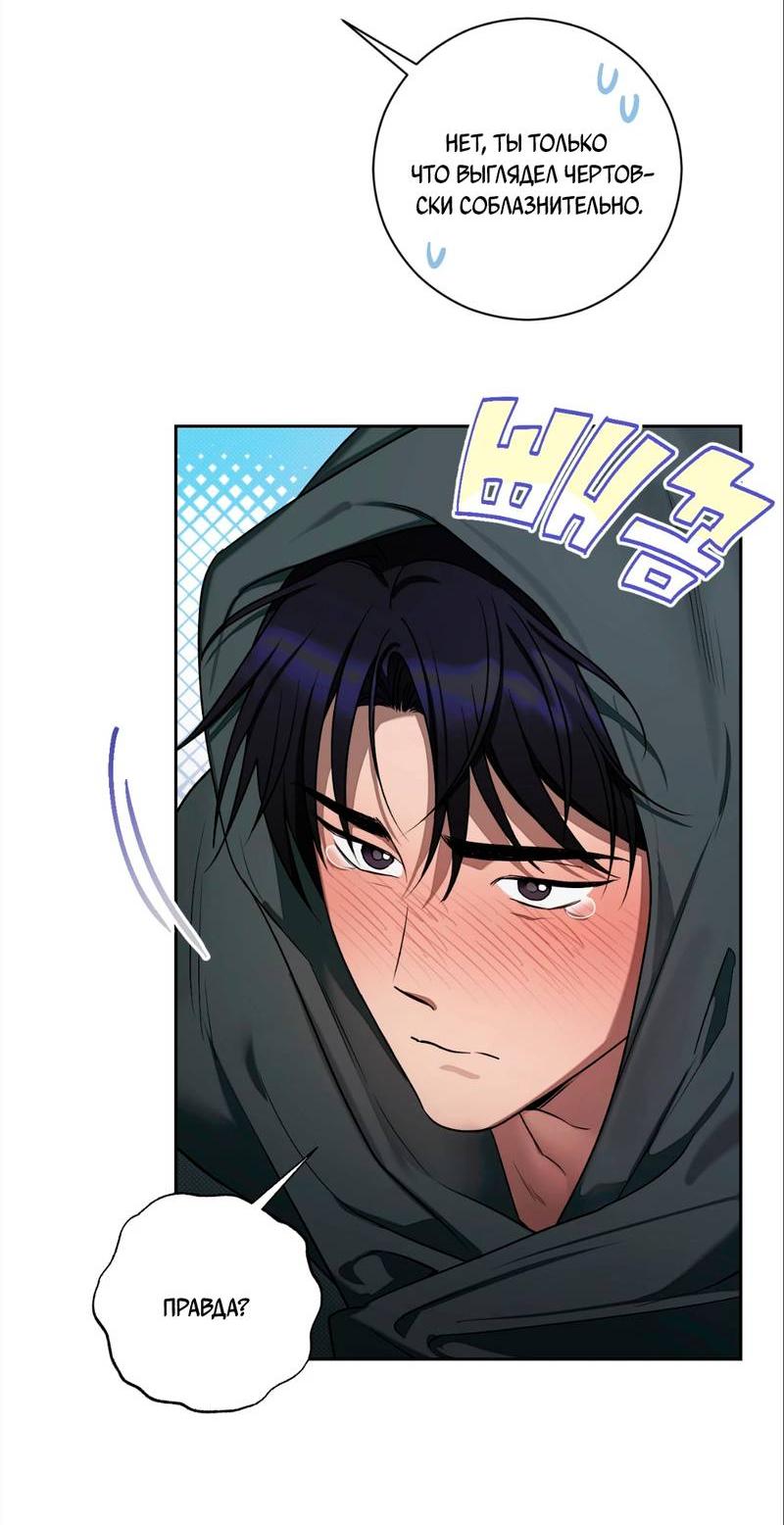 Манга Бисквит - Глава 9 Страница 23