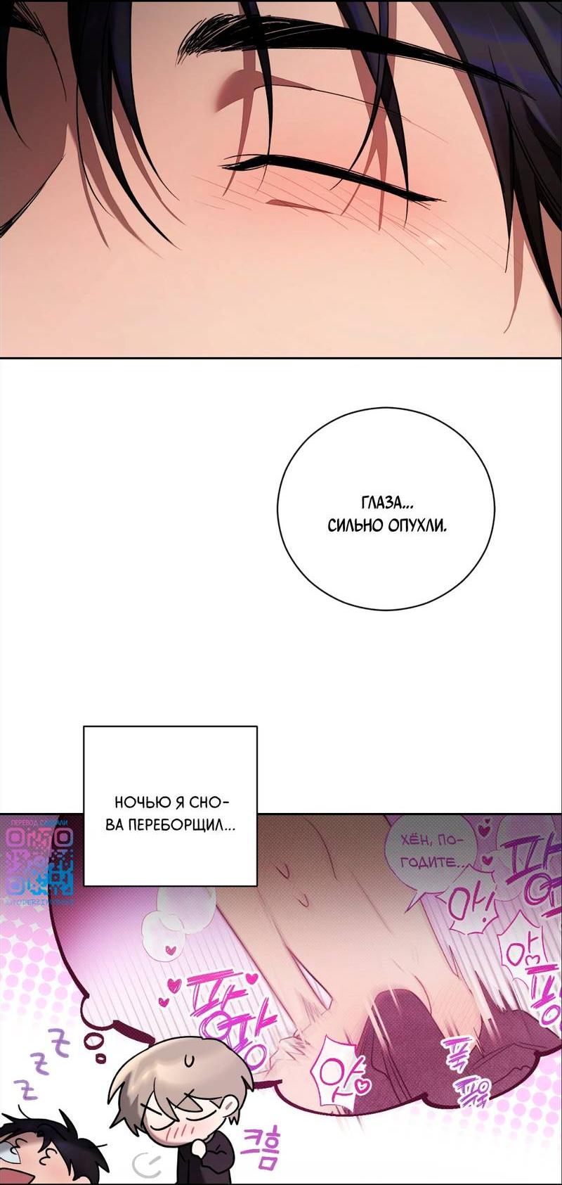 Манга Бисквит - Глава 9 Страница 34