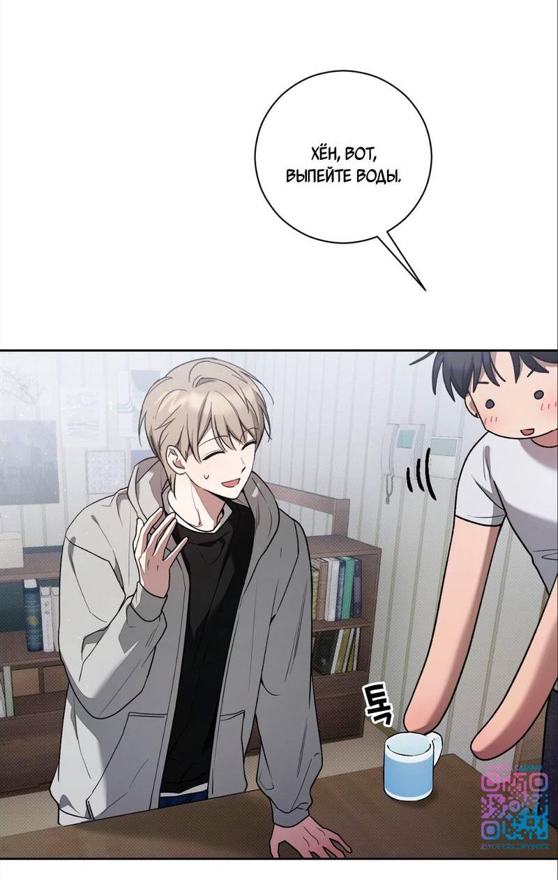 Манга Бисквит - Глава 9 Страница 8