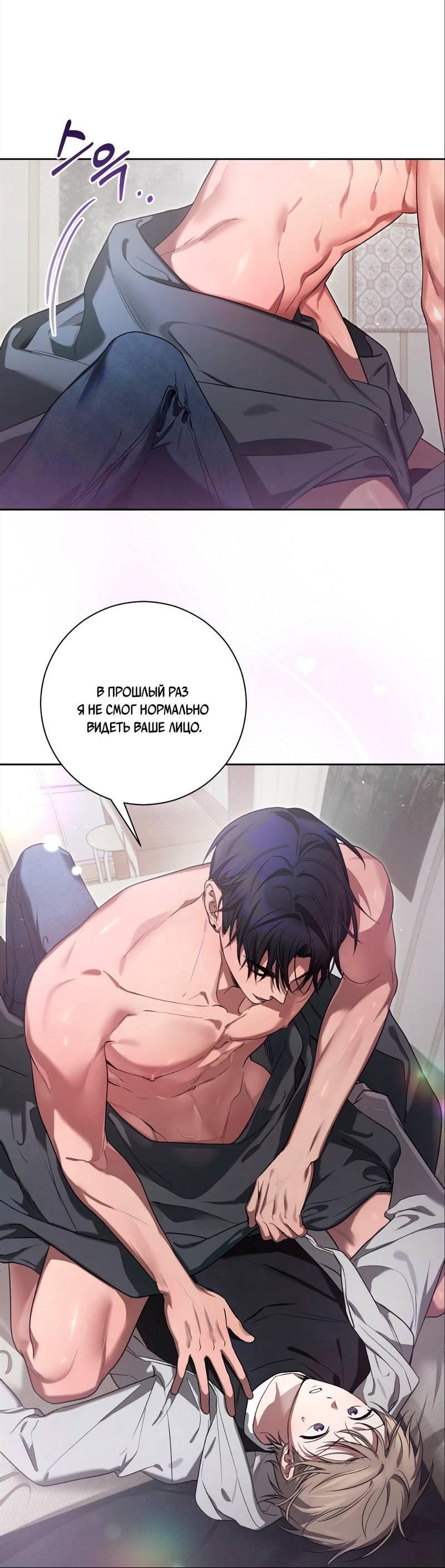 Манга Бисквит - Глава 9 Страница 26