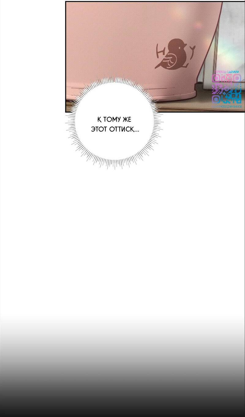 Манга Бисквит - Глава 9 Страница 37