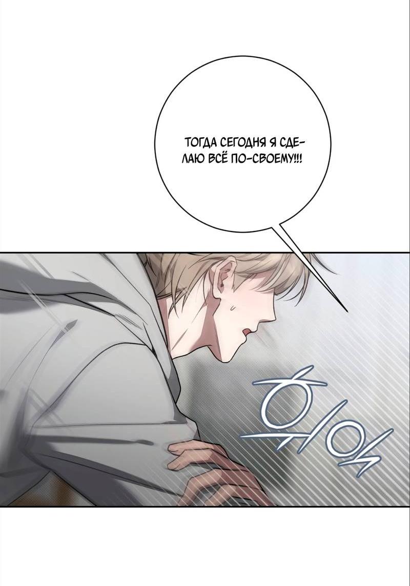 Манга Бисквит - Глава 9 Страница 24