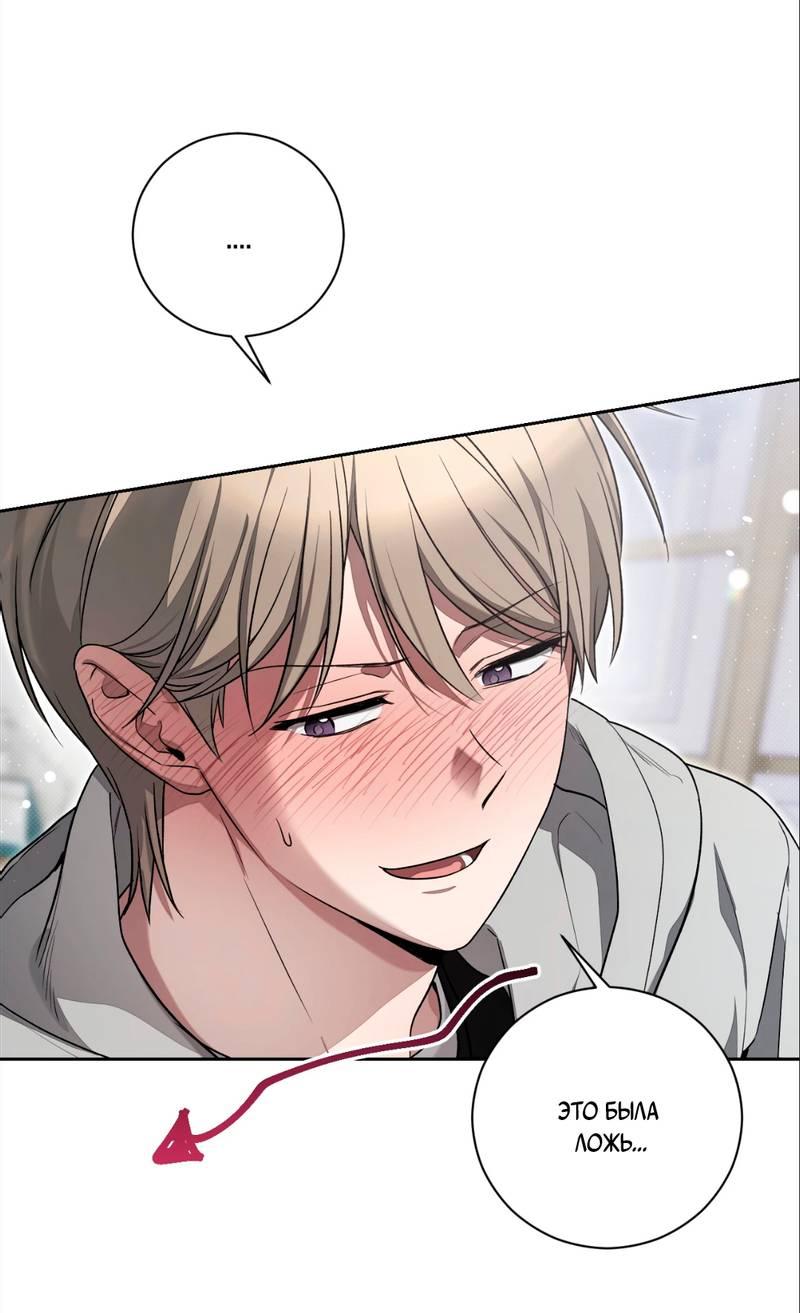 Манга Бисквит - Глава 9 Страница 18