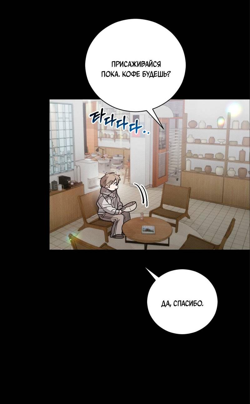 Манга Бисквит - Глава 9 Страница 44