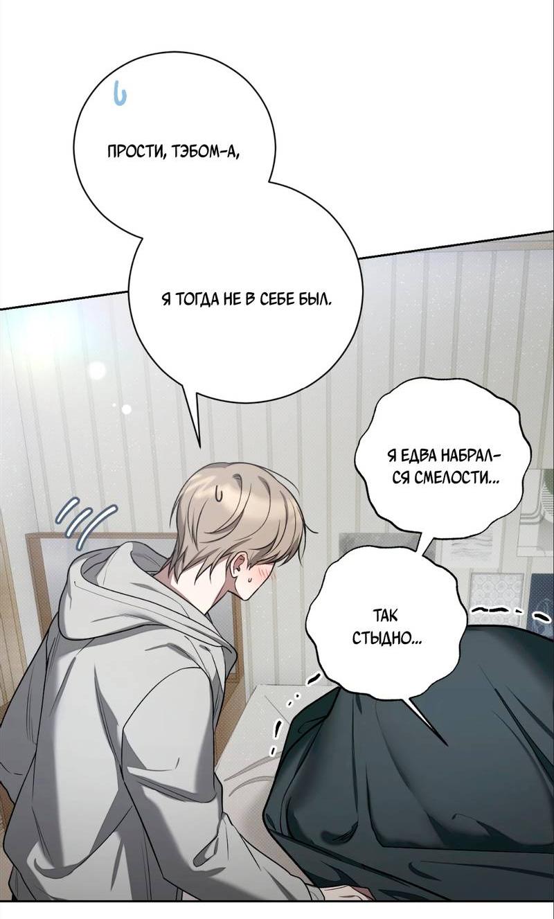 Манга Бисквит - Глава 9 Страница 22