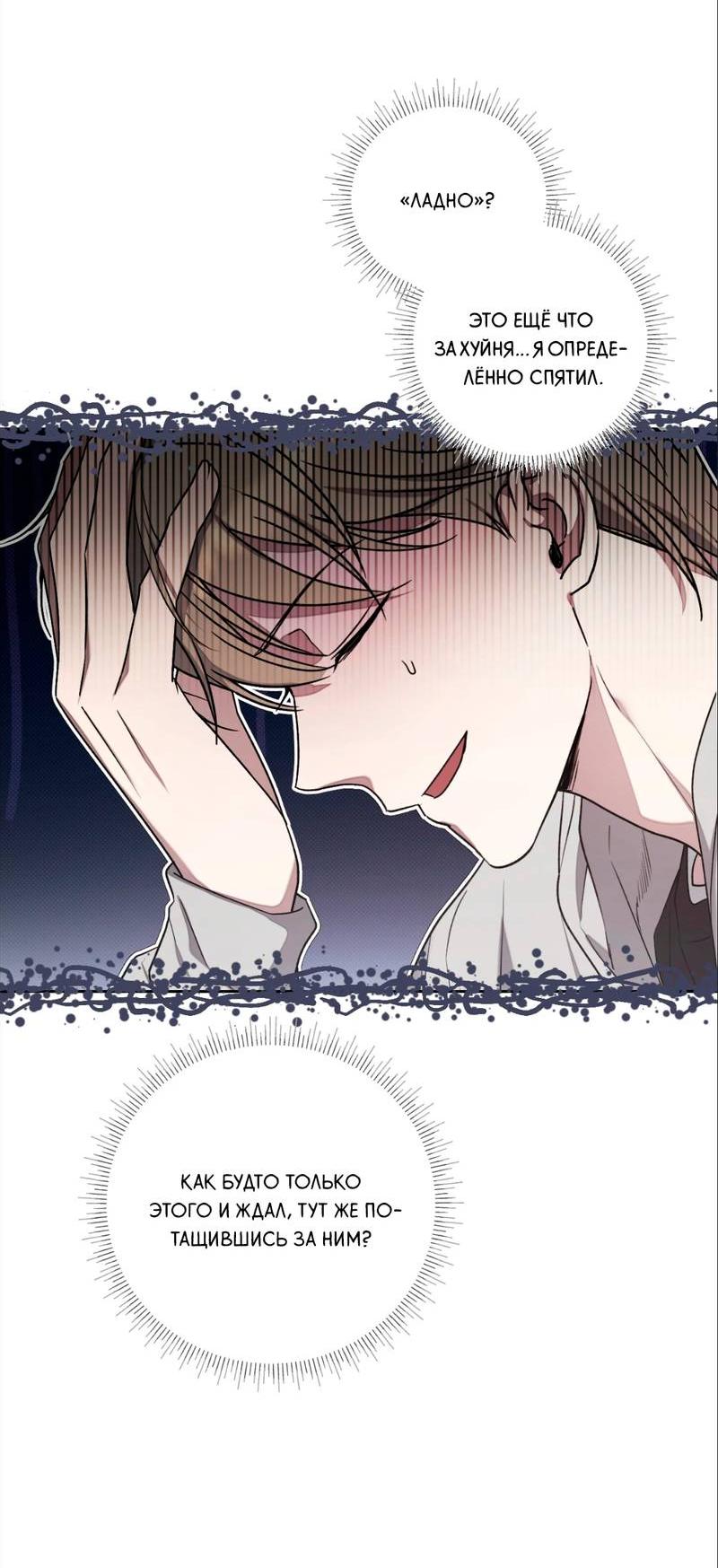 Манга Бисквит - Глава 9 Страница 6