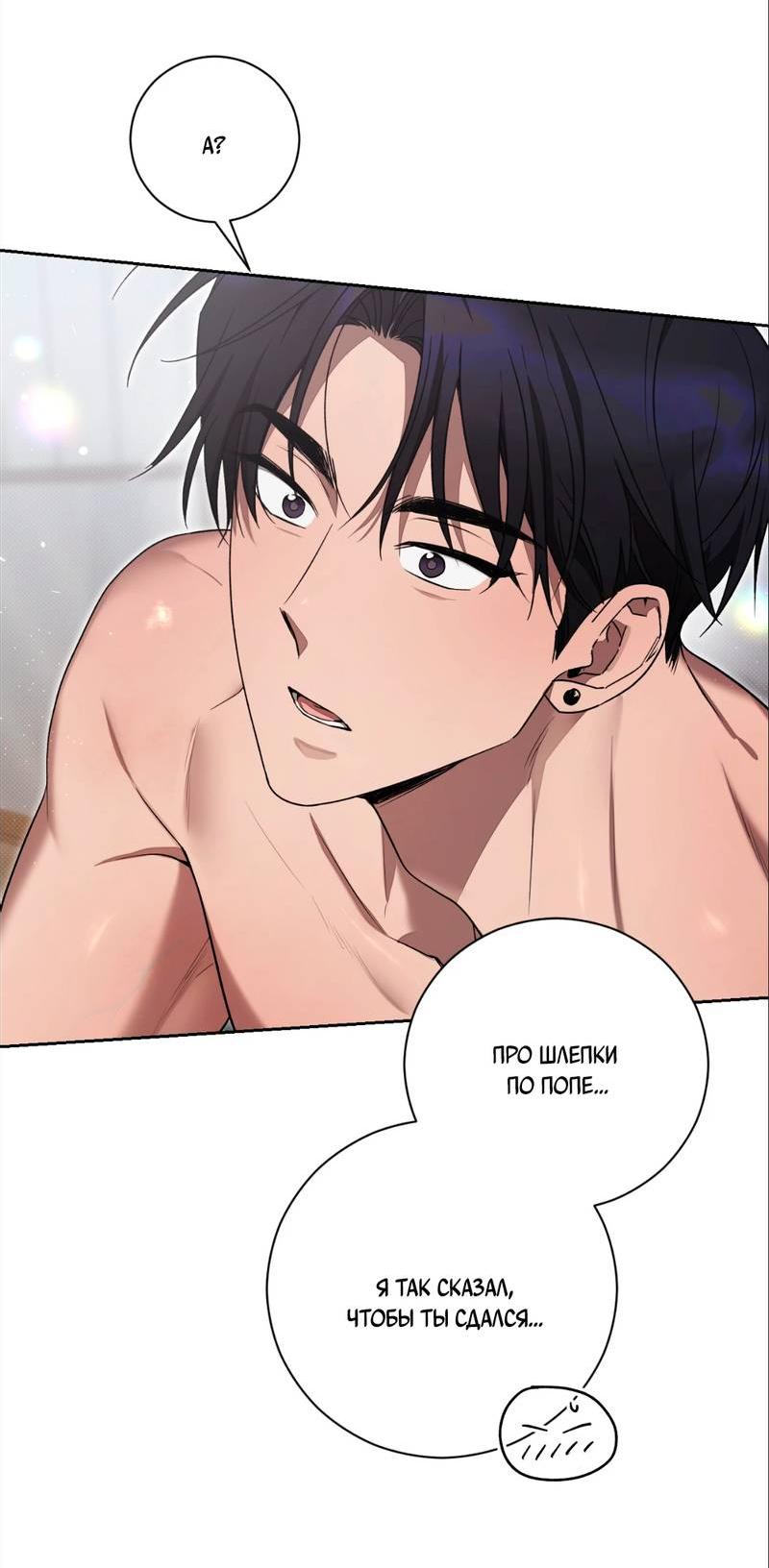 Манга Бисквит - Глава 9 Страница 19