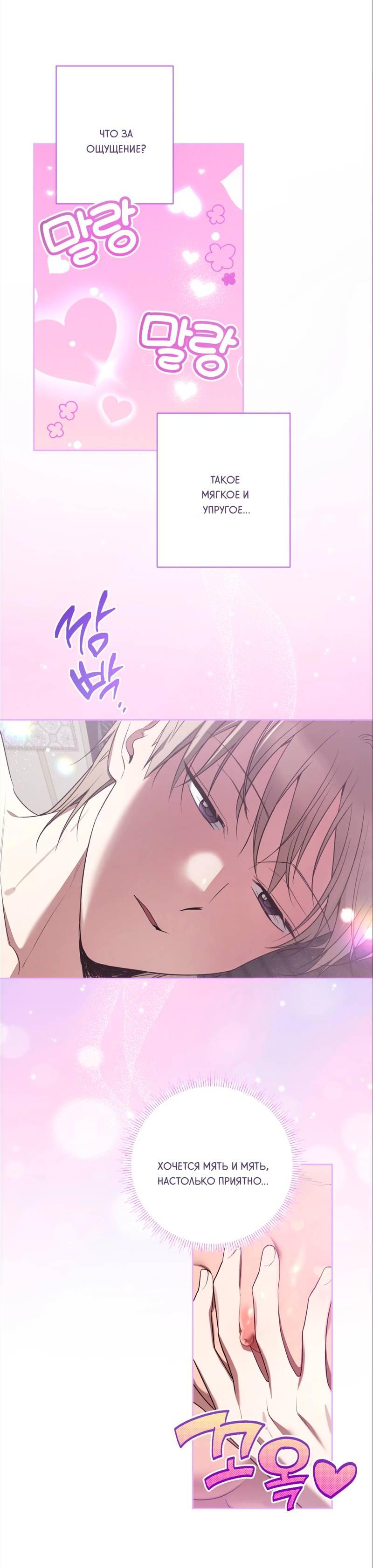 Манга Бисквит - Глава 9 Страница 31