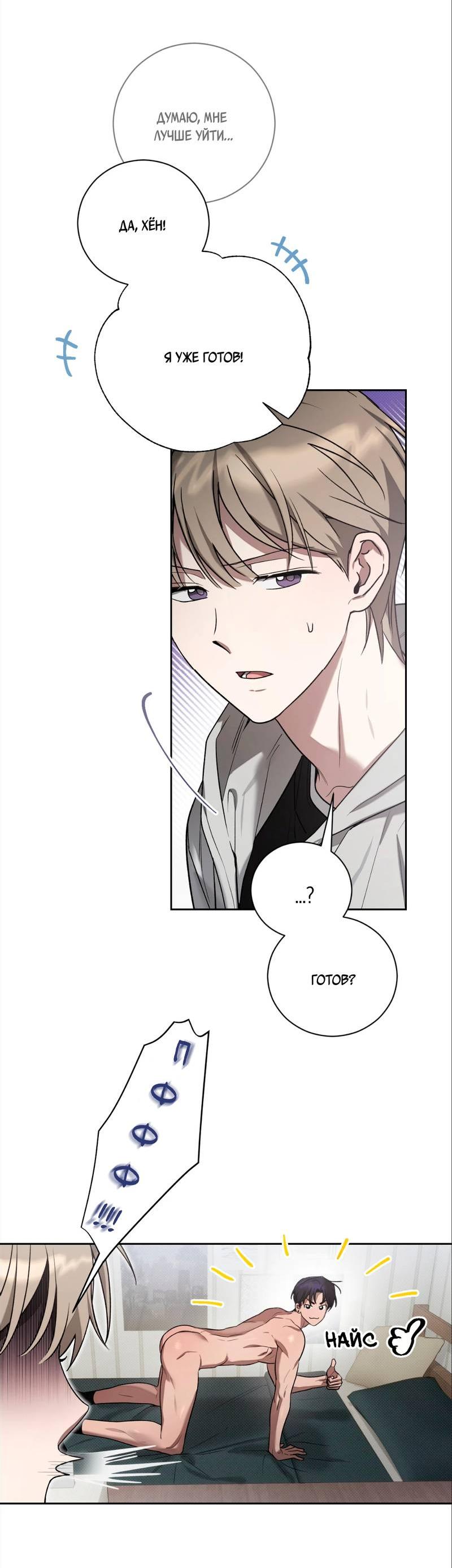 Манга Бисквит - Глава 9 Страница 13