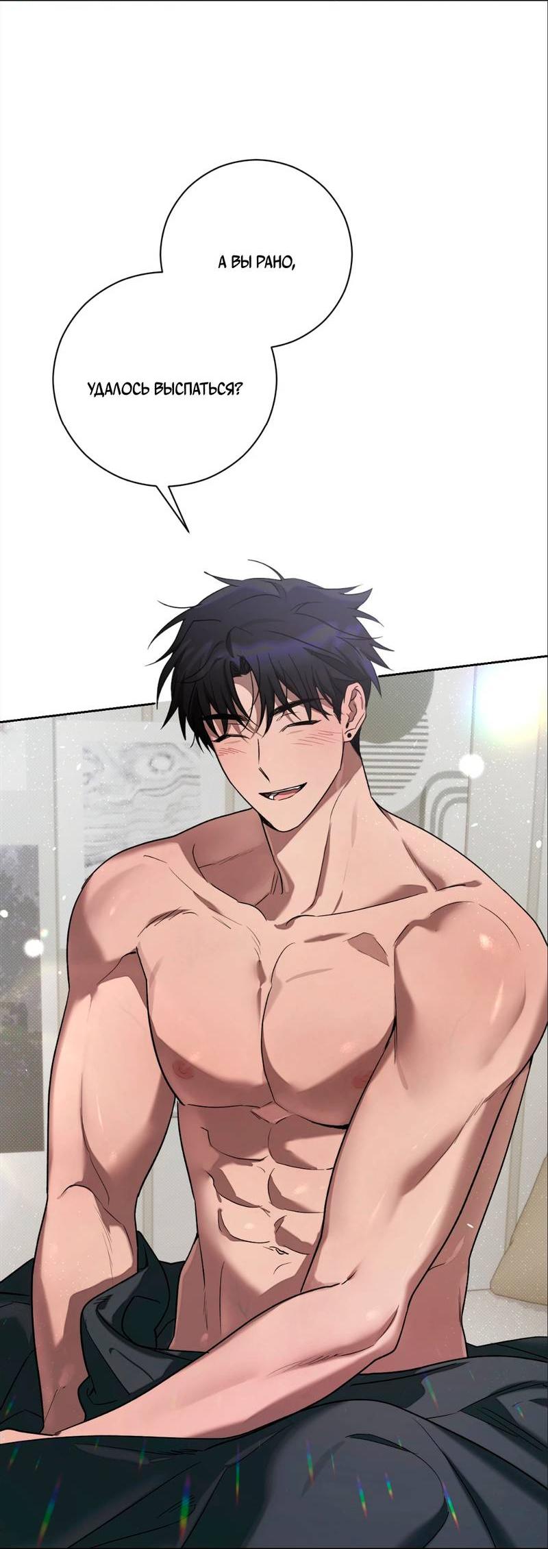 Манга Бисквит - Глава 9 Страница 54