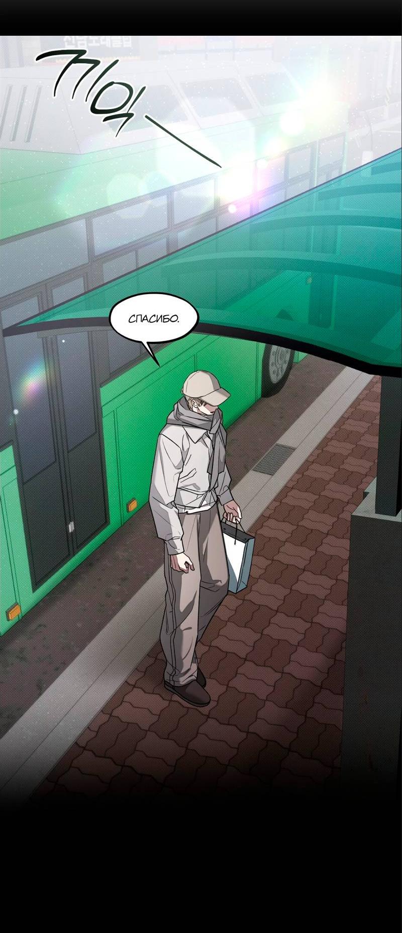 Манга Бисквит - Глава 9 Страница 38